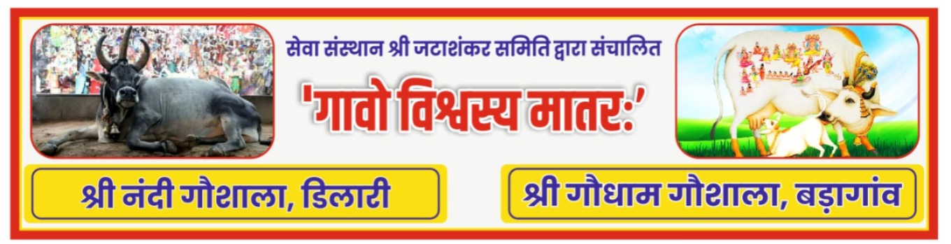 Gaudham-Banner
